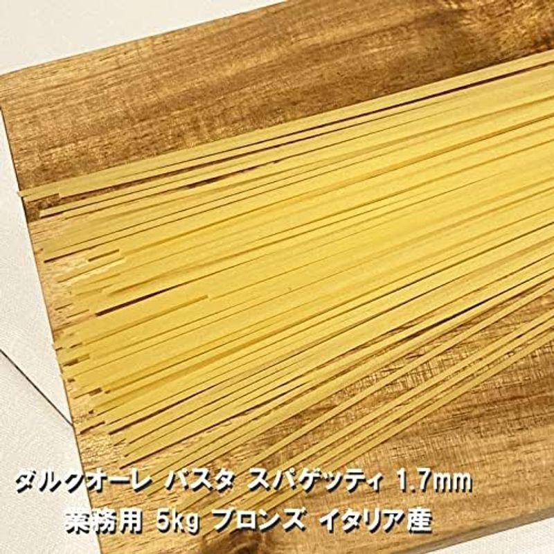 ダル クオーレ パスタ スパゲッティ 1.7mm 業務用 5kg ブロンズ イタリア産