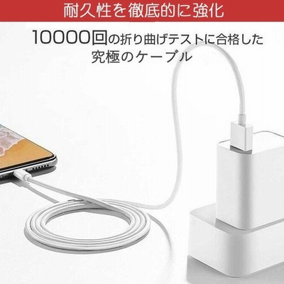 iPhone 充電ケーブル iphone充電コード MFI認証 充電器 急速充電 高