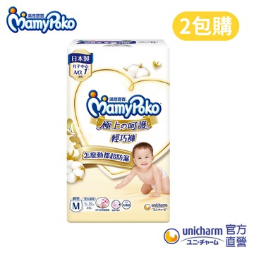 滿意寶寶 極上の呵護 輕巧褲 M-XXL (2包/箱) 小量專區 #褲型尿布#紙尿褲#日本白金 │嬌聯官方旗艦店