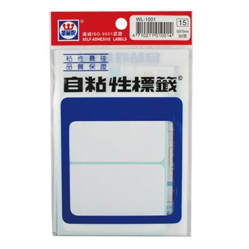 華麗牌自黏標籤-無框WL-1001/寬50x長75mm/30片/包
