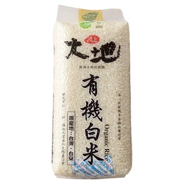 池上多力米 池上大地 有機白米 台東縣池上鄉產地保證 MOA嚴格認證 外觀晶瑩剔透 飯粒口感香Q  1.5kg  1包  CNS一等