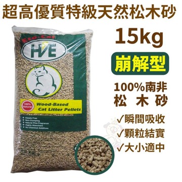 【免運】優質南非進口裸包《特級天然松木砂》15kg 吸水力強 貓砂『寵喵樂旗艦店』