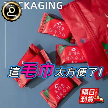 壓縮洗臉巾 韓國 壓縮毛巾 大號 拋棄式洗臉巾 一次性毛巾 一次性洗臉巾  拋棄式毛巾 QJ0799