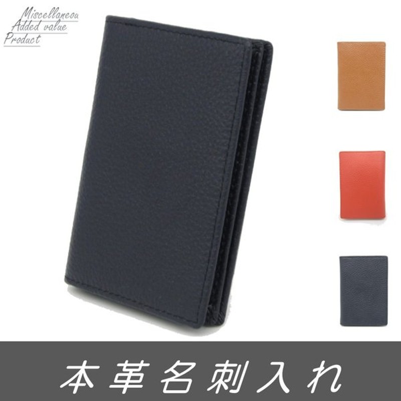 本革名刺入れ 名刺入れ 名刺ケース メンズ レディース 大容量 代 30代 40代 革 革製 本革 本革製 皮 本皮 皮製 本皮製 手数料無料 送料無料 通販 Lineポイント最大0 5 Get Lineショッピング