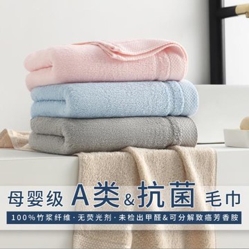 竹一百 A類抗菌 全竹漿纖維柔軟潔面巾比純棉家用洗臉大毛巾吸水
