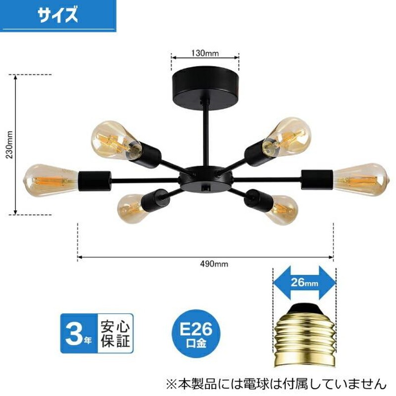 ペンダントライト 北欧 6灯 E26口金 シーリングライト おしゃれ LED