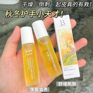 臺灣出貨✨趙露思衕款手部精油防倒刺幹裂指甲邊緣油滋潤淡手紋便攜精華油✨新品上市