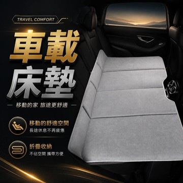 【臺灣出貨🚀】汽車睡墊 自駕遊車載床墊 汽車後排床墊 後座折疊床墊 加厚摺疊後座車載睡覺神器 後排旅行牀墊 轎車睡覺墊