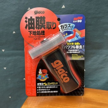 🧽【SOFT99汽車玻璃油膜去除劑】擋風玻璃清潔劑100ml 台灣出貨 強效去污 清晰視野 駕駛安全