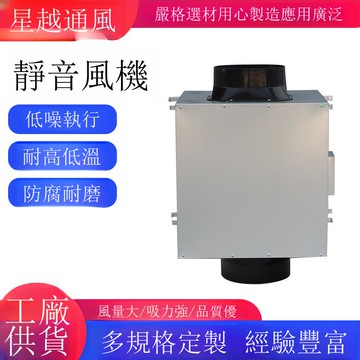 靜音風機新風系統送風機單向流超靜音風機靜音離心管道風機【DD1113001】