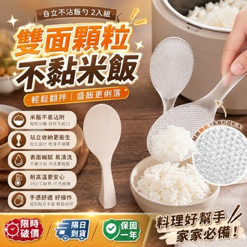 熱銷top1🥇日本不沾黏飯勺 飯匙 飯勺 TPX 不沾米飯勺 日本飯勺 盛飯勺 飯勺 不沾 飯勺站立 飯匙 不沾 飯匙