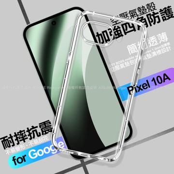 CITY BOSS Google Pixel 10A 加強四角防護防摔空壓氣墊殼
