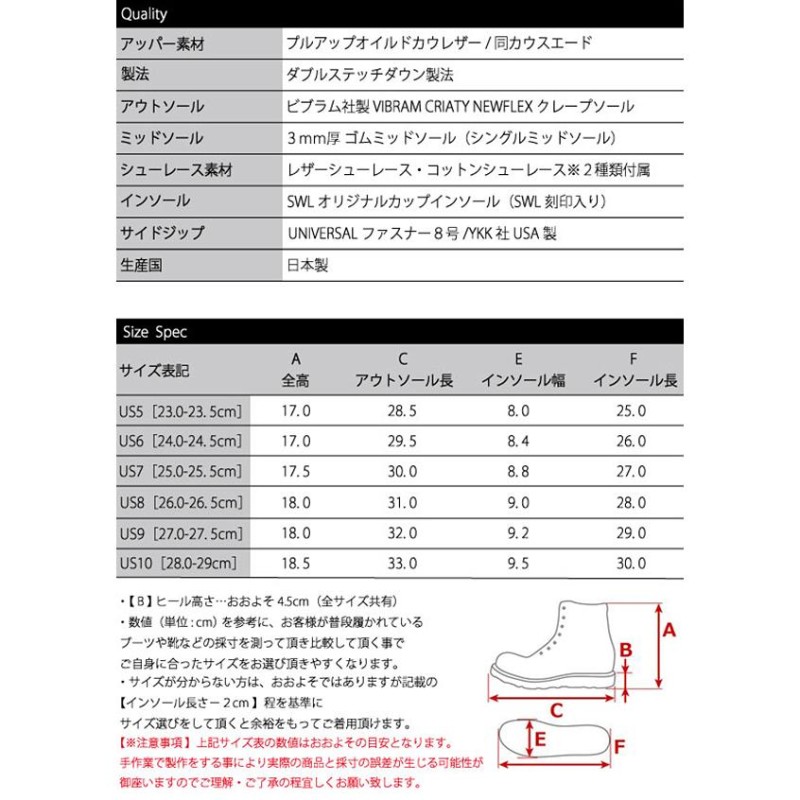 SWL [8593LC] オイルドレザー ワークブーツ ビブラム クレープソール CAMEL キャメル 日本製 サイドジップ 本革 レザー メンズブーツ  3ヶ月保証 | LINEブランドカタログ