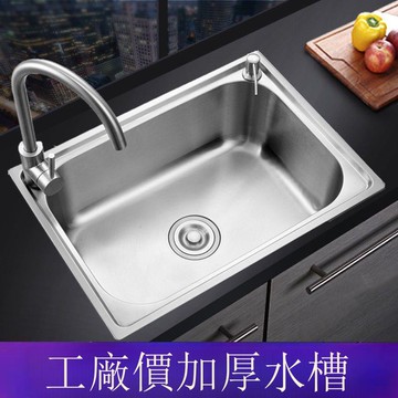 洗菜盆單槽304不銹鋼水槽廚房洗碗池水池家用洗菜池大小號洗黃一[DD160109]