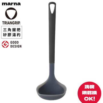 日本MARNA三角握把TRIANGRIP矽膠湯杓200℃耐熱湯勺K-534BK(杓邊導角度;附掛洞;可機洗)廚房料理烹飪舀菜大湯匙Tablespoon