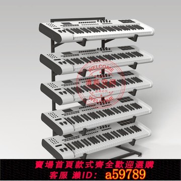 【全網低價 可打統編】五層電子琴展示架電子鋼琴多層飛機架古箏展示架鍵盤架