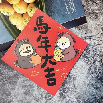 春聯貼紙系列*Sticker / 全防水上霧膜  / 大春貼 / 馬年大吉