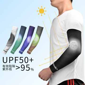 BOODUN/博頓春夏新款冰絲防曬騎行袖套 漸變登山釣魚滑板防曬袖套