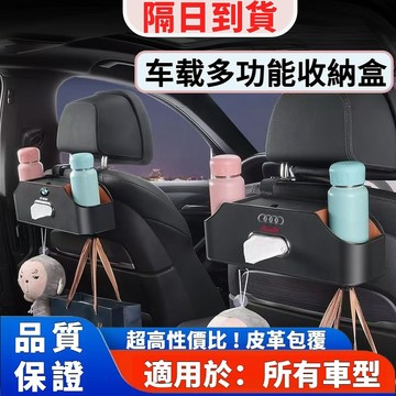 隔日到貨 汽車收納盒 水杯架 紙巾盒 皮革收纳盒 椅背置物盒 椅背置物架 椅背收納盒 後座收納盒 椅背置物盒 車載收納盒