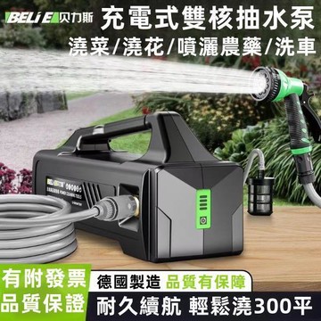 現貨優惠【現貨免運】充電式抽水泵　抽水機　新型家用花園澆水澆菜淋菜農用澆地神器抽水機