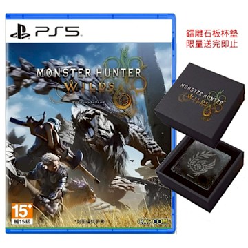 PS5 魔物獵人 荒野 中文版 Monster Hunter Wilds 台灣公司貨