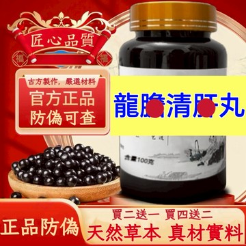 正品 防偽可查  龍@清甘丸 倪海厦推薦  茶包 養生茶 升級版 真材實料 匠心製作