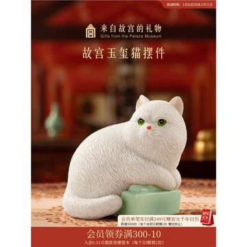 故宮淘寶｜大白護璽貓咪創意汽車桌面擺件博物院文創旗艦店官網