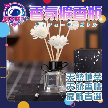 【現貨秒發🥇免運】英國 香氛擴香瓶 室內擴香 LONGFINE 精油 香氛 車內芳香 廁所芳香 薰香 芳香劑 擴香瓶 香
