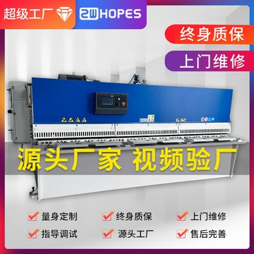 免運 公司貨 6*2500數控剪板機 擺式剪板機 滾動導軌穩定性強 剛性好 可開發票 全館五折 工廠現貨直銷 新品特價 m11174