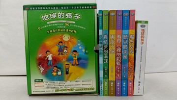 【書寶二手書T1／兒童文學_Y35】地球的孩子-聽見最美麗_男孩不哭..._5本+親師導讀手冊+光碟合售_林玫伶等