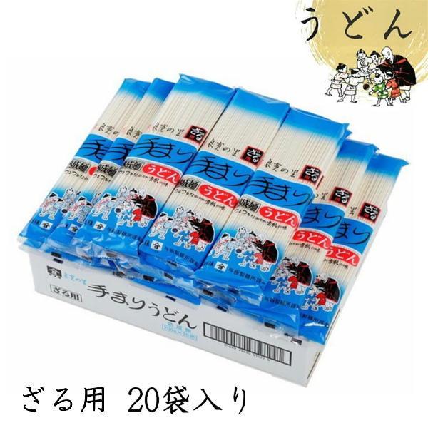 与板製麺所 良寛の里 手まりうどん ざる用 200g×20入り うどん 乾麺