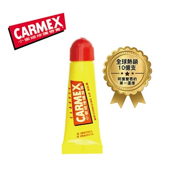 【CARMEX 小蜜媞】修護脣膏 #原味 10g