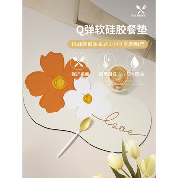 小清新花卉餐盤墊防水防油免洗碗筷墊隔熱防燙異形杯墊免洗西餐墊
