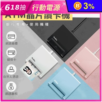 【aibo】ATM晶片讀卡機ICCARD-AB22