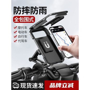 2024新款自行車電動電瓶摩托車專用手機支架防水防震固定導航車載支撐架