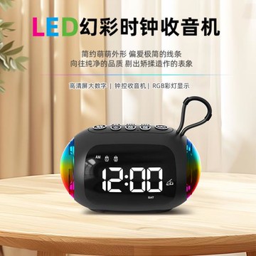 跨境新款LED顯示時鐘帶藍牙音箱可充電便攜式收音機鬧鐘帶七彩燈