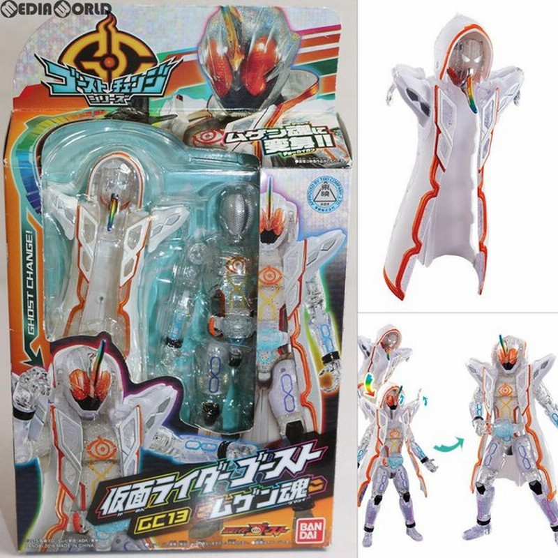 中古即納 Toy ゴーストチェンジシリーズ Gc13 仮面ライダーゴースト ムゲン魂 完成トイ バンダイ 通販 Lineポイント最大0 5 Get Lineショッピング