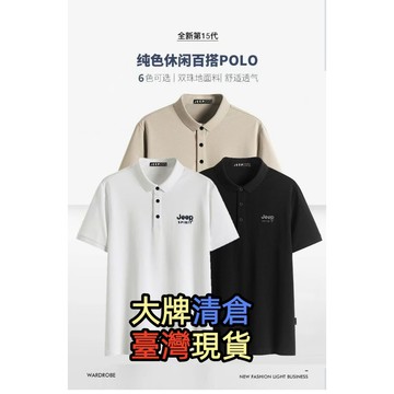 🔥專櫃正品~JEEP吉普男士休閒POLO 新款夏季高檔短袖T恤 高級商務T恤短袖 翻領上衣 送爸爸的禮物 不變形 舒適