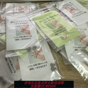 {台灣公司貨 可打統編}日本原裝進口不掉君耳堵  專利防丟失耳堵  耳托耳塞耳釘 一對價