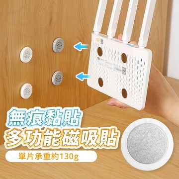 【Gooday✨台灣現貨】遙控器磁吸器 磁鐵貼片 磁吸貼 磁吸壁掛貼 壁掛收納 遙控器收納 磁吸貼片 壁掛貼 收納磁吸貼