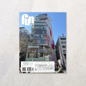 放築塾代誌 No.132