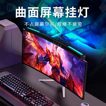 螢幕夾燈 屏幕夾燈 電腦掛燈 智能屏幕掛燈曲屏護眼燈顯示器屏幕防反光補光燈電腦熒幕氛圍台燈