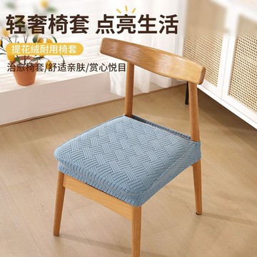 椅子套罩 通用彈力萬能餐凳子套 餐桌椅套 家用防滑加厚牛角椅椅套 IOIH