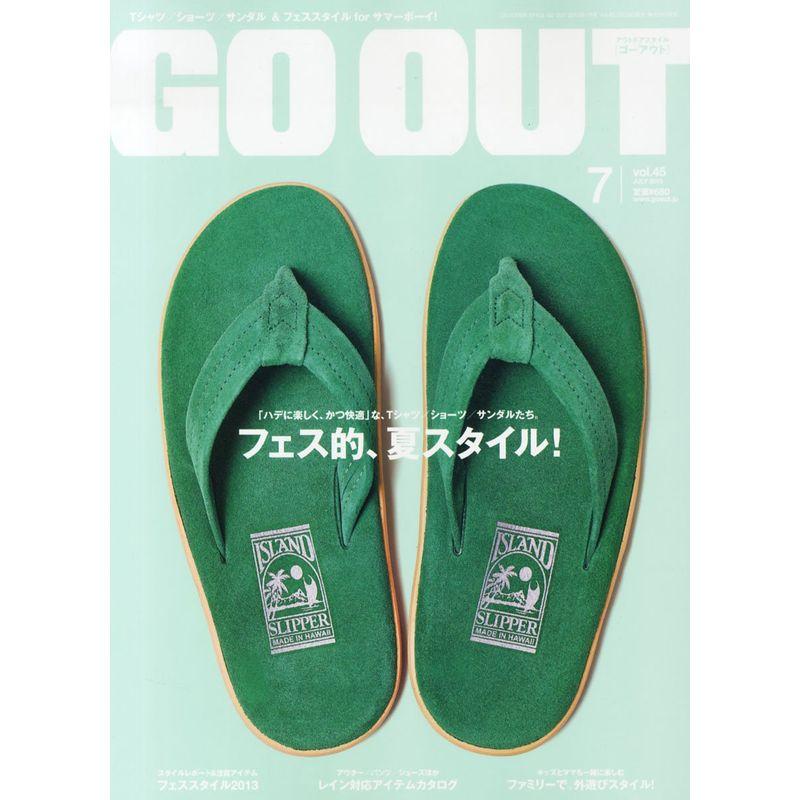 OUTDOOR STYLE GO OUT (アウトドアスタイルゴーアウト) 2013年 07月号 雑誌