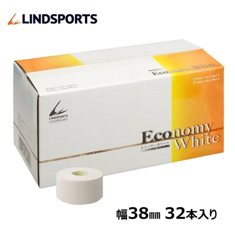 高価値セリー テーピングテープ 固定用 非伸縮 ばら売り 19mm×12m バレーボール