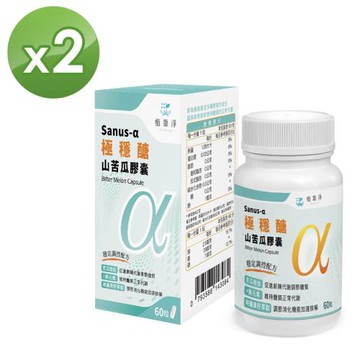 【SPOTLESS 植靠淨】Sanus-α極穩醣山苦瓜膠囊60粒X2盒