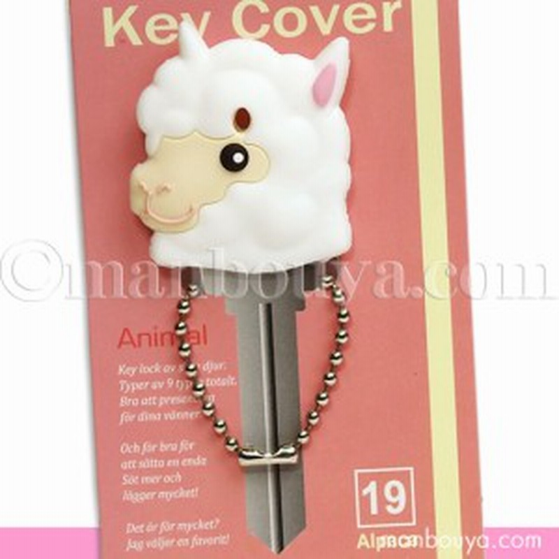 アルパカ 雑貨 キーカバー 動物 鍵カバー かわいい アニマル キーキャップ あるぱか メール便発送可 通販 Lineポイント最大4 0 Get Lineショッピング