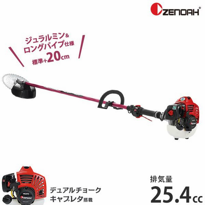 ゼノア 草刈り機 エンジン式 BCZ275GL-L-DC (ジュラルミン・ロングパイプ/ループハンドル/25.4cc) [草刈機 刈払機 刈払い機]  | LINEブランドカタログ