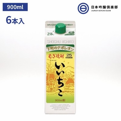 下町のナポレオン　むぎ焼酎　いいちこパック 25度　900ｍｌパック　6本入り