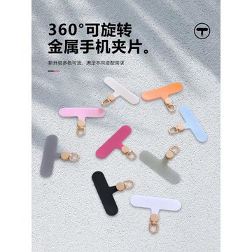 可旋轉手機夾片金屬掛扣手機殼斜挎背帶吊掛繩連接片DIY連接墊片